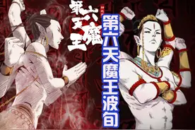 《终末的女武神》新出场的波旬，动漫中有多种形象，还撞脸剑魔图片