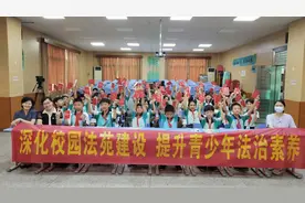 我为群众办实事 | 法官进校园，带来一堂别开生面的法治课图片