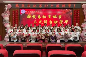 数载春秋育桃李，三尺讲台献芳华——丛台区永安中学庆祝第37届教师节暨表彰活动图片