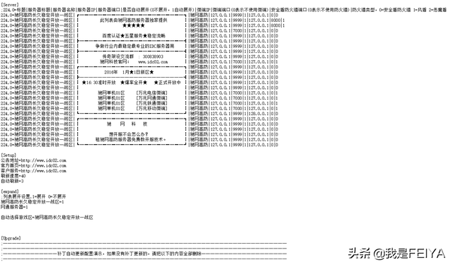 传奇单机架设超详细图文教程——GOM引擎