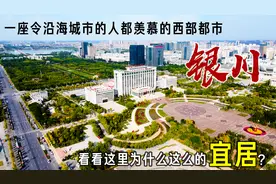 西部少见高配版的城市银川 这样的环境连沿海城市的人都羡慕图片