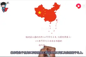 中国的“东西南北中”都在哪？地域中的五极，西瓜视频带你了解图片