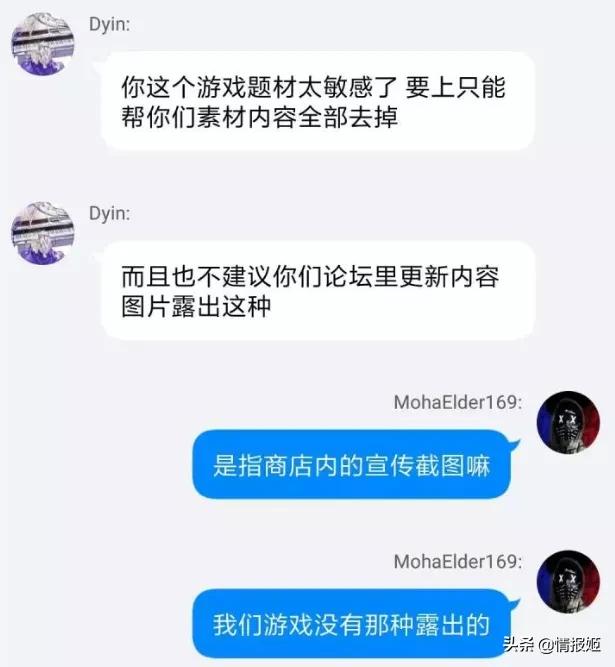 一群中学生顶着重重困难制作出了性教育游戏