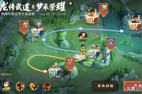 王者荣耀李小龙皮肤最快领取方式，打一局游戏就能拿图片