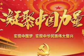 “中国人不吃这一套”的底气从何而来？图片