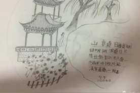 《山亭夏日》  唐 高骈图片