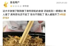 外卖商家深夜哭诉：“求你把差评删了，我给你退两份的钱！”哈哈哈太野了图片