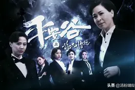 从双线主题到打破格局屏障，解读TVB悬疑剧《平安谷之诡谷传说》图片