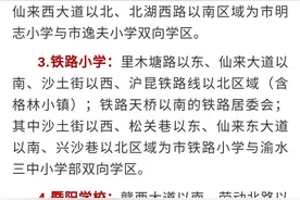 有新变化！新余城区中小学招生地段划分及范围公布图片