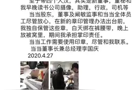 过度紧“章”！李国庆太狠，公章常年挂腰裆图片