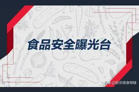 北京瑞雪兴菲商贸经营的带鱼挥发性盐基氮超标图片