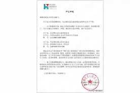 韩红基金会：捐赠数额过大，暂停接受善款图片