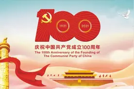 成检诗词丨郭良坤：庆祝中国共产党成立100周年格律诗四首图片