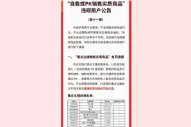 快手封禁700多个劣质电商团伙账号图片