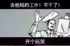 在公司群匿名骂老板，结果只有我被开除了？图片