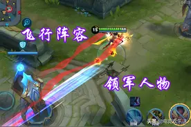 王者荣耀：新赛季开始，“飞天阵容”愉快试玩，一起快速上分图片