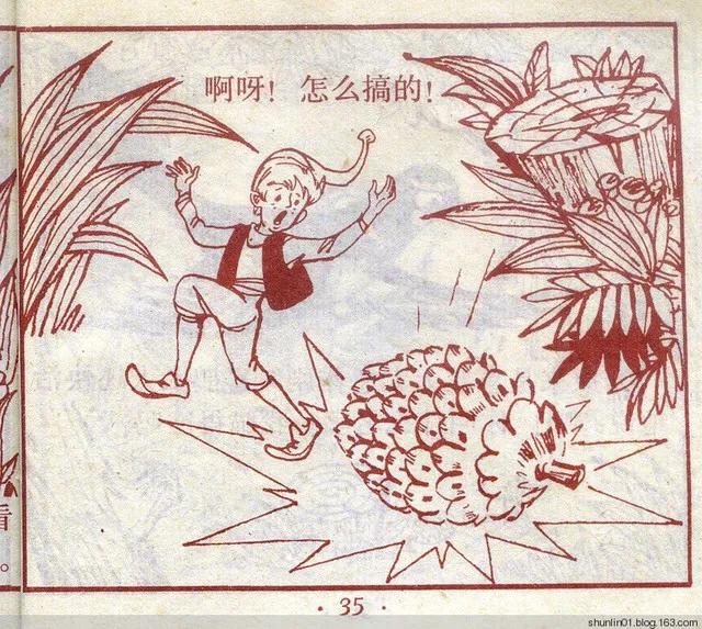 连环画 尼尔斯02 救小松鼠