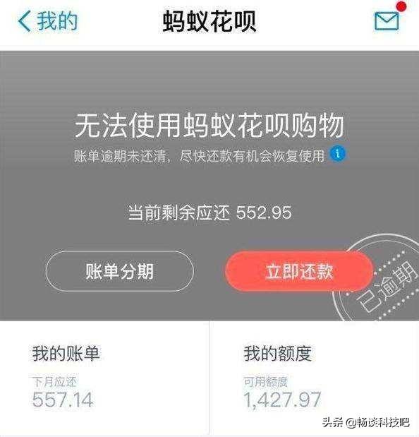支付宝花呗借呗突然全停了花呗借呗都停了怎么回事