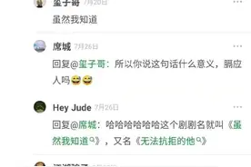 但凡多个书名号，也不至于吵成这样图片