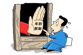 多地出台通知，为建设项目用工年龄划线图片