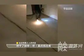 徐州观澜别院小区被“火烤、灯照、撒石灰”之后，整改到位了吗 ?图片