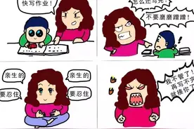 你是否也经历“不写作业母慈子孝，一写作业鸡飞狗跳”的场景图片