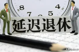 每月缴纳1300元的养老保险，是什么档次呢？图片