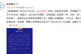 女子回家后离奇失踪，监控令人不寒而栗！警方：丈夫趁妻子熟睡将其杀害图片