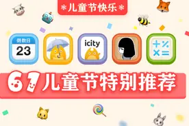 六一节 帮您找寻童趣的5个必装实用App图片
