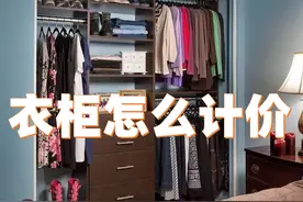 定制衣柜水很深，学会“问三句”“看五点”，不踩坑少花冤枉钱图片