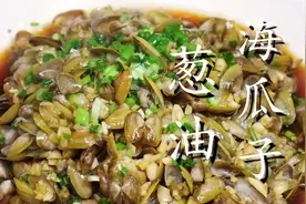 海瓜子怎么做才好吃？大厨教你江苏特色做法，鲜嫩入味，下酒必备图片