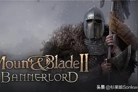 《骑砍2》神奇Mod：让你用真实吼声声控指挥军队图片