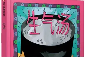 成长必修课｜学会控制情绪绘本书单图片