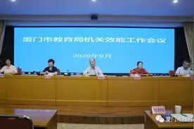 市教育局召开机关效能大会图片