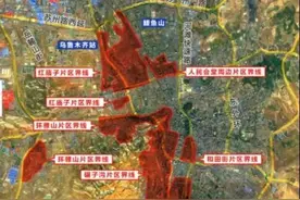 猛料！乌鲁木齐沙依巴克区拆迁区域大曝光，上千名拆二代诞生！图片