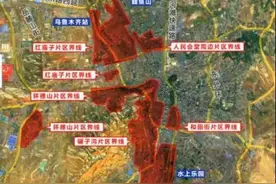 猛料！乌鲁木齐沙依巴克区拆迁区域大曝光，上千名拆二代诞生！图片