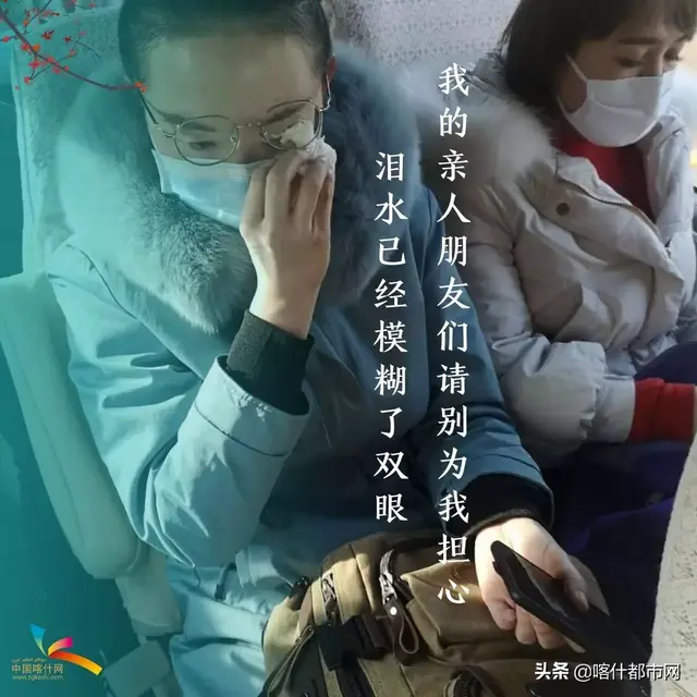 致敬一线工作者，喀什“守护天使行动”正式启动