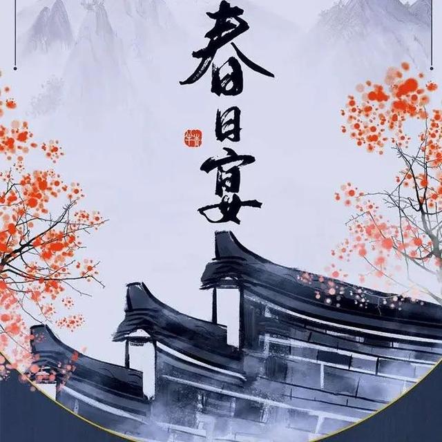 白鹭成双巅峰之作《春日宴》伊人珍贵如厮，当护于心上，生莫敢忘