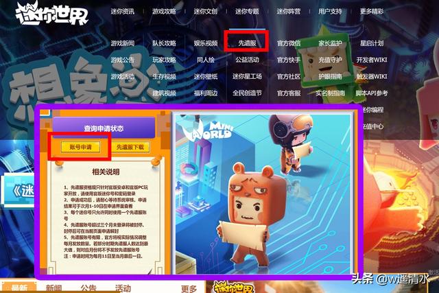 体验服的迷你世界游戏（迷你世界 先遣服更新爆料 完美主页面快捷又方便）