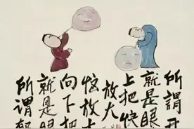 让你瞬间醒悟的10张图（经典）图片