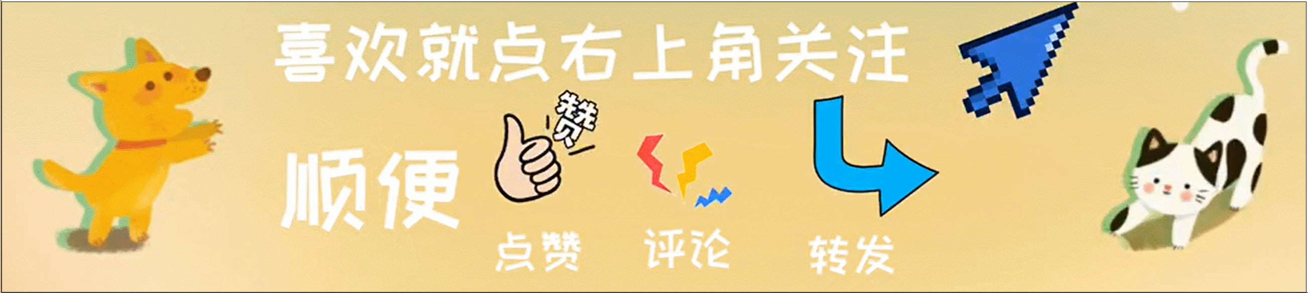 智商排名45的哈士奇，其实一点都不笨，主人掌握关键点即可
