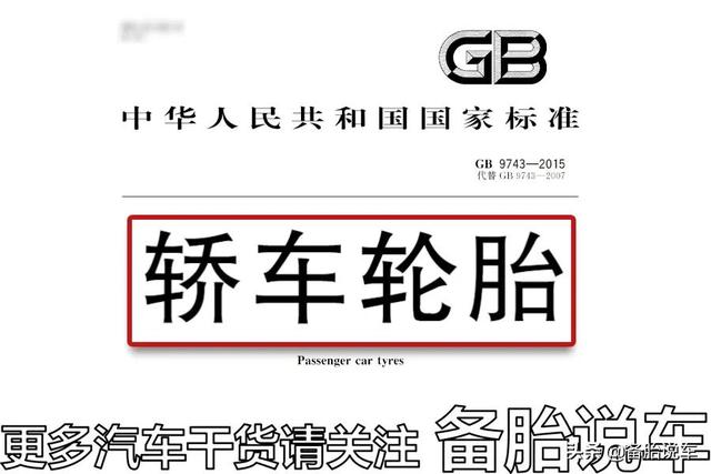6年?10年?轮胎到底开到什么程度才需要换?