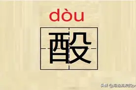 这些有趣的湖北方言字，你晓得吗？图片