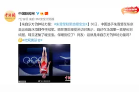 来自东方的神秘力量：朱雪莹鞋里垫暖宝宝图片