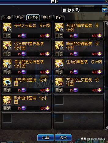 DNF:小号从零打造全攻略（下），超界、普雷相关，收藏准没错