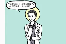 《非人哉》狻猊住在观音大士的大光相里？把狻猊当坐骑，大士吐了图片