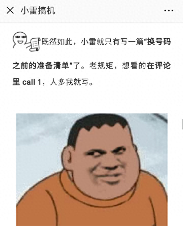 如何关闭招行大众版，换手机号要做哪些事 配图01