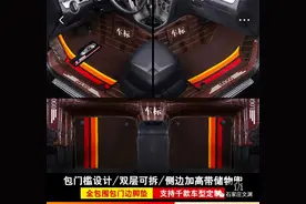 全包围汽车脚垫图片