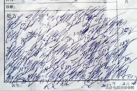 百年前这位御医的手稿，估价达2.16亿元，如今医生看到字迹会汗颜图片