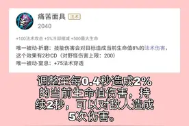 王者荣耀：痛苦面具改版，貂蝉是否有收益？爆发型法师已经抛弃图片
